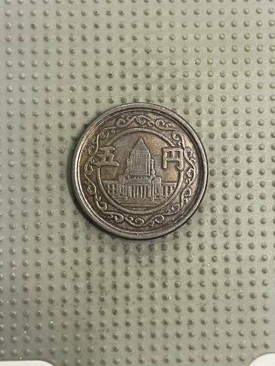 2026年第31场各国散币拍卖（总第181场） - 日本昭和二十四年五円