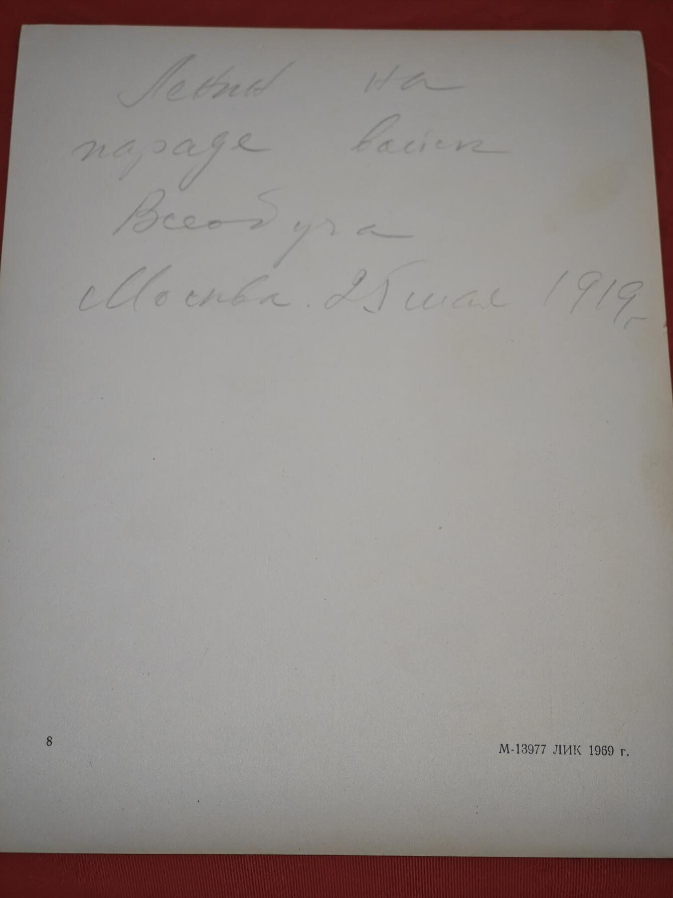 橙子收藏第五期 列宁在1919年全俄军训日阅兵式老照片，定格了无产阶级革命领袖弗拉基米尔·伊里奇·列宁在苏俄内战关键时期的重要瞬间，是研究早期苏维埃历史的珍贵视觉史料。