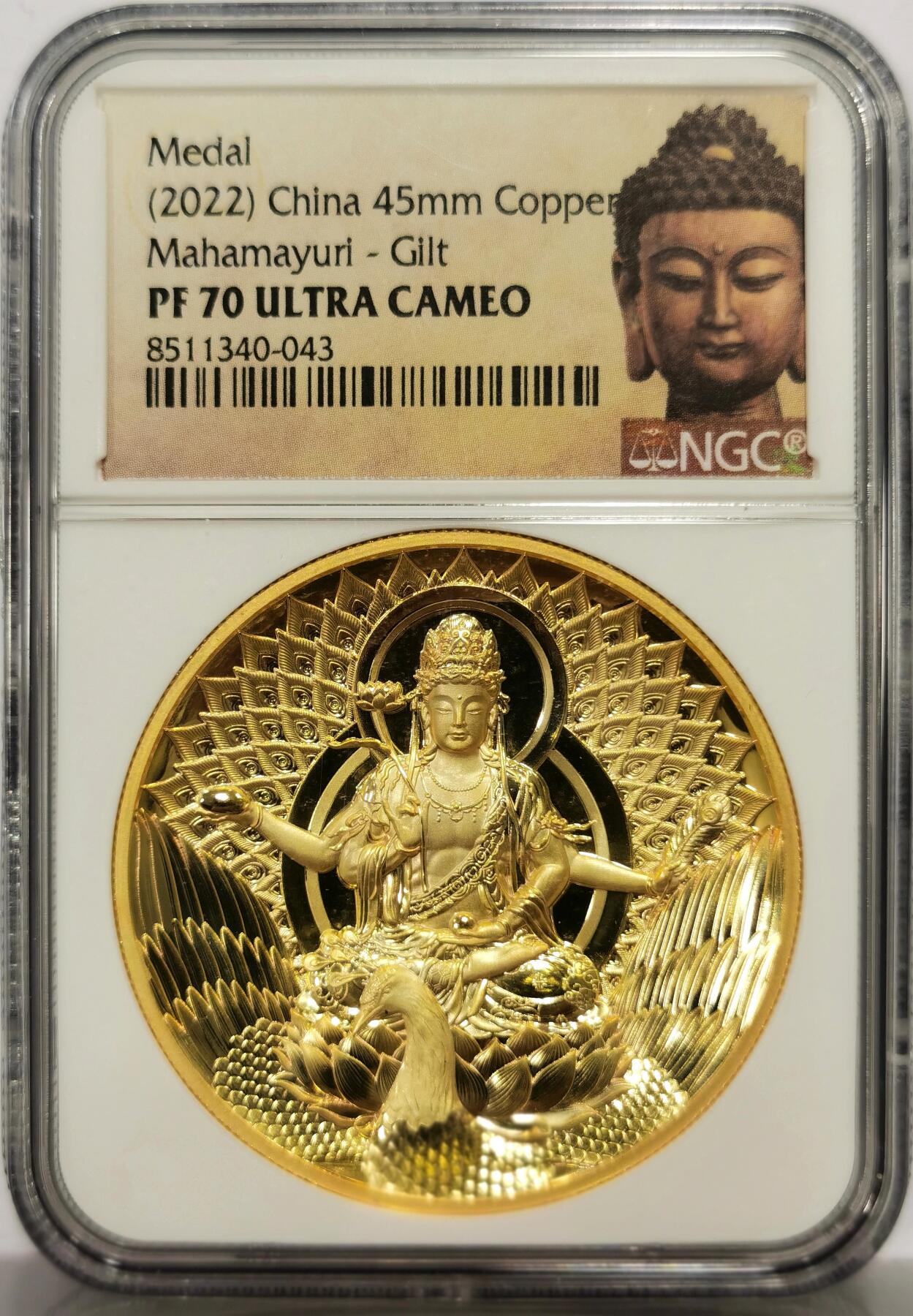 博洋堂世界钱币拍卖第164期（全场包邮） NGC PF70UC 中国2022年孔雀明王镀金铜章 45mm大尺寸，佛祖标签，正面孔雀明王像，加厚盒
