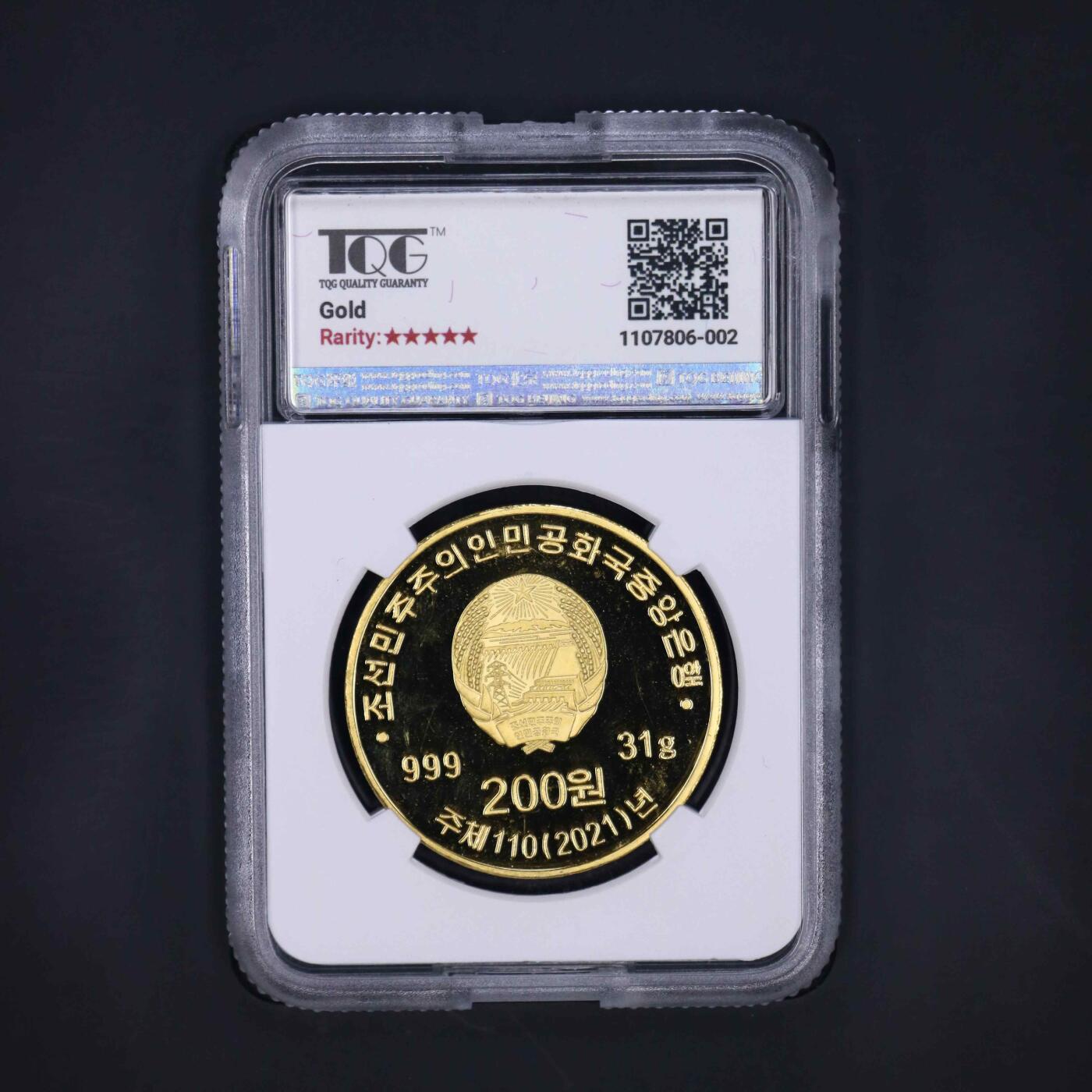 2021年朝鲜-中央银行成立75周年金币31克999纯金 TQG评级67