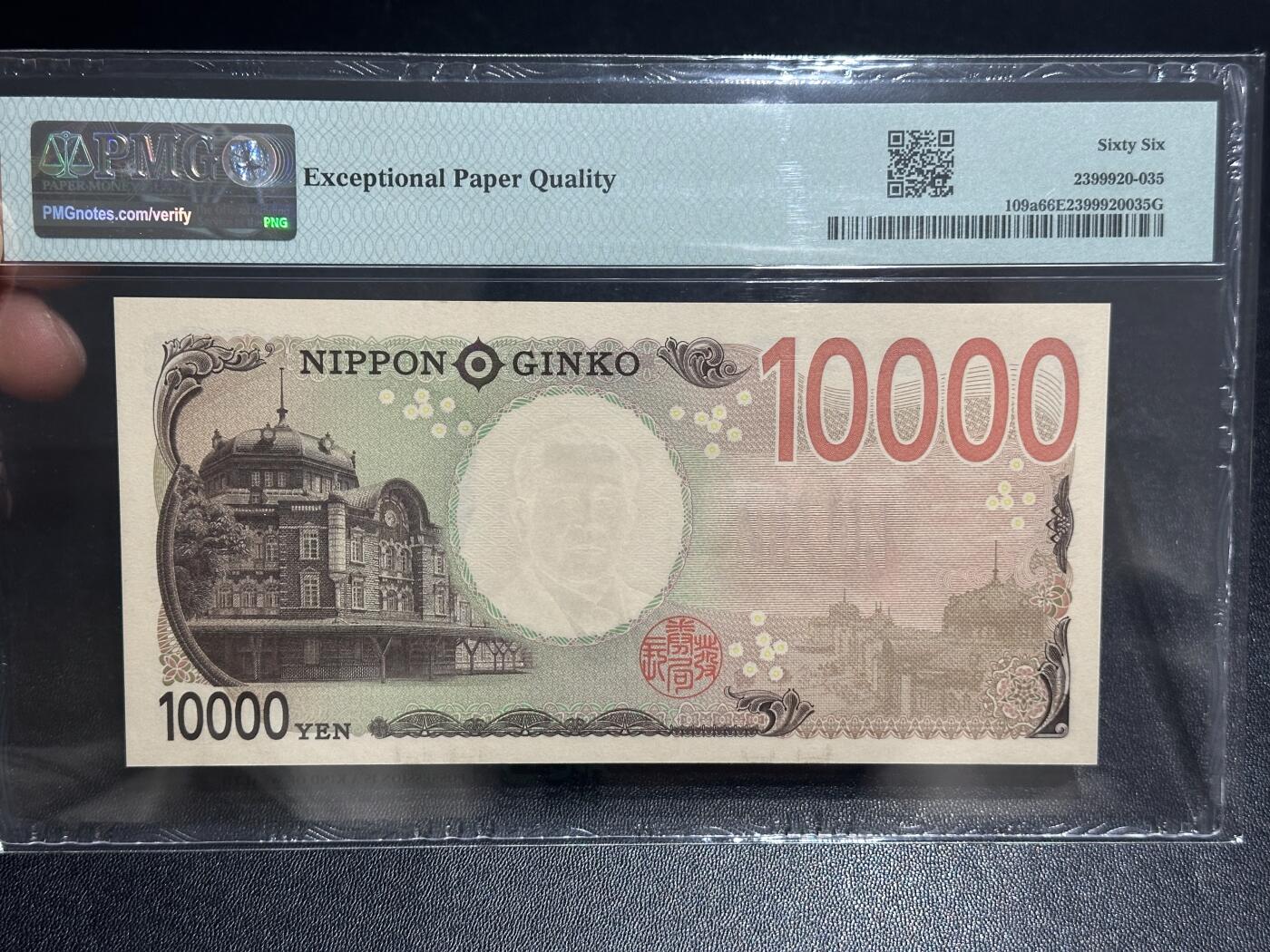 《外钞收藏家》第六百一十六期（精品场）（长期征集拍品、欢迎藏友们联系合作） 2024年日本1万日元 最新版 PMG66 AAAA冠 无47