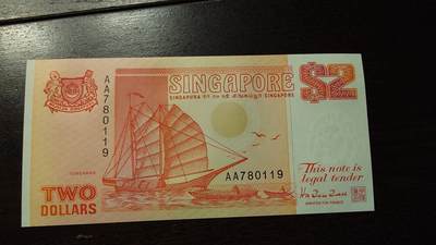 世界钱币～微拍第238期暨2026年第19期  部分尾货整理陆续低价起拍清仓 - 1990年新加坡船版2元 首发AA冠罕见 全新绝品无斑无4号码119