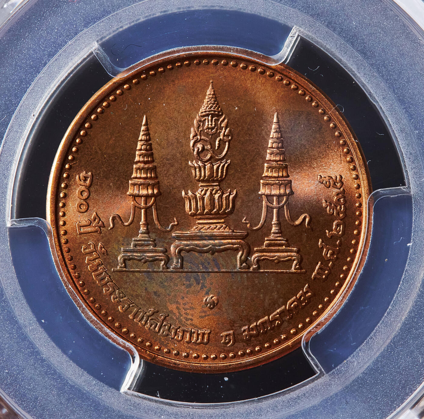 【俄甄集藏】2026年(049)03-18星期三 晚 19:30 全场包邮 泰国1992年玛希敦王子百年诞辰造币厂纪念铜章，PCGS UNCD，原光品相