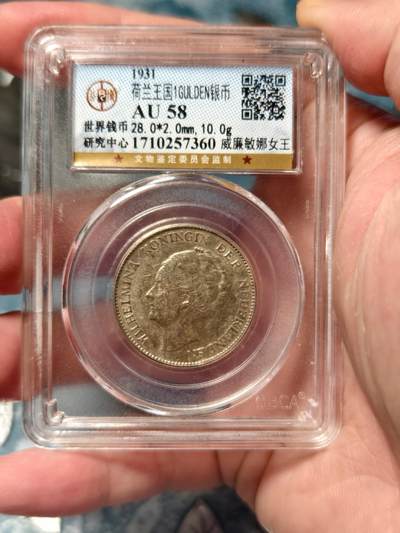 抚柳草堂-第十五期章牌钱币  奖章勋章限时免佣 满百包邮 放漏专场 - 1930荷兰王国1GULDEN银币 威廉敏娜女王 公博au58细节漂亮压力足