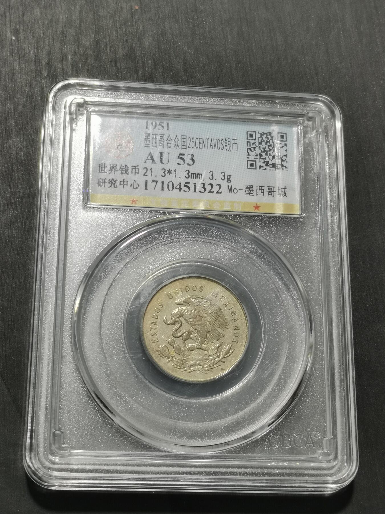 天下钱庄专场欢迎参拍 墨西哥小天平银币