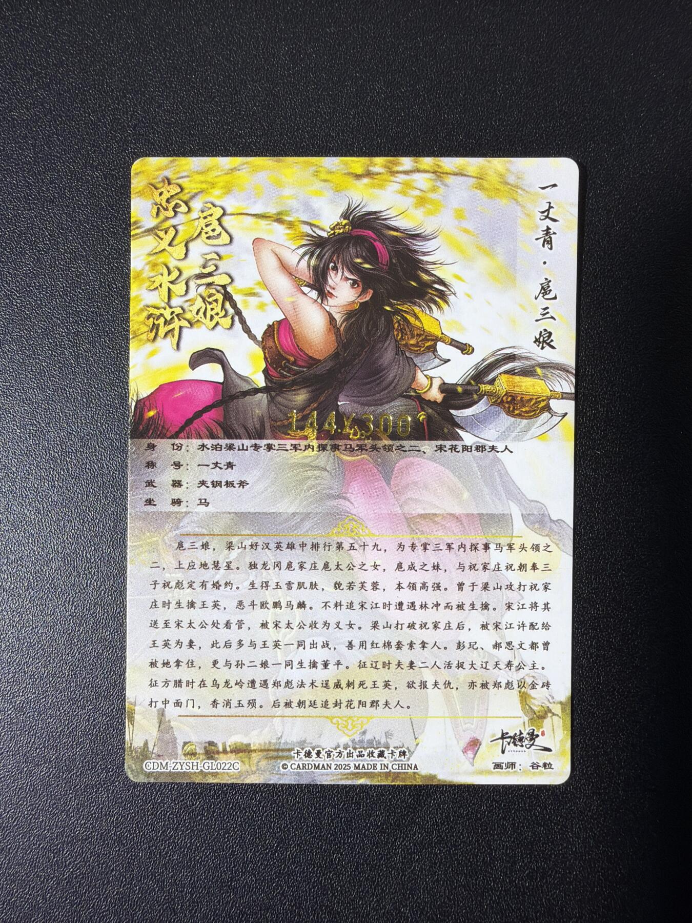 NO.26 好又多金牌大场，夯爆了的马年开门红！每周一站式配齐，方便凑单！（周6晚9点截拍，卖家免费送拍！） 卡德曼 谷粒 300金编扈三娘 粗闪