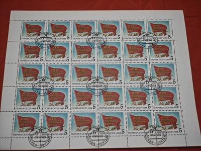 橙子收藏第五期 - 苏联1988年苏共第十九次全联盟会议纪念邮票整版
