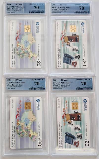 《鸿通俱乐部》拍卖第78期 2026年3月11日21：00延时节拍 - IC新卡《IC-74》2全2套  PCGS  70分*4