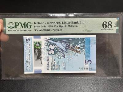 《外钞收藏家》第六百一十六期（精品场）（长期征集拍品、欢迎藏友们联系合作） - 2018年北爱尔兰阿尔斯特银行5镑 AA冠 PMG68