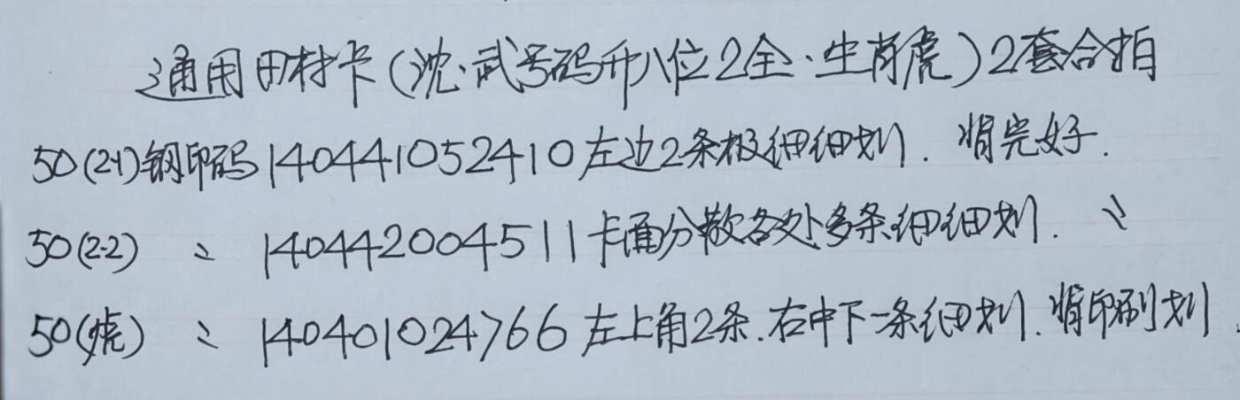 公藏第62期裸卡拍卖