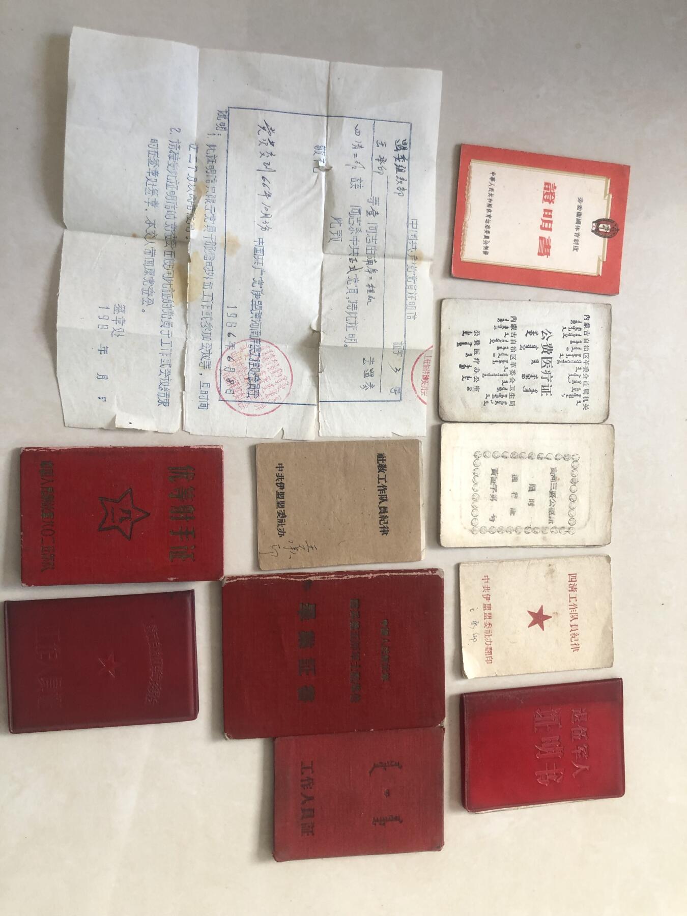 同一个人的全部资料和个人证件一组