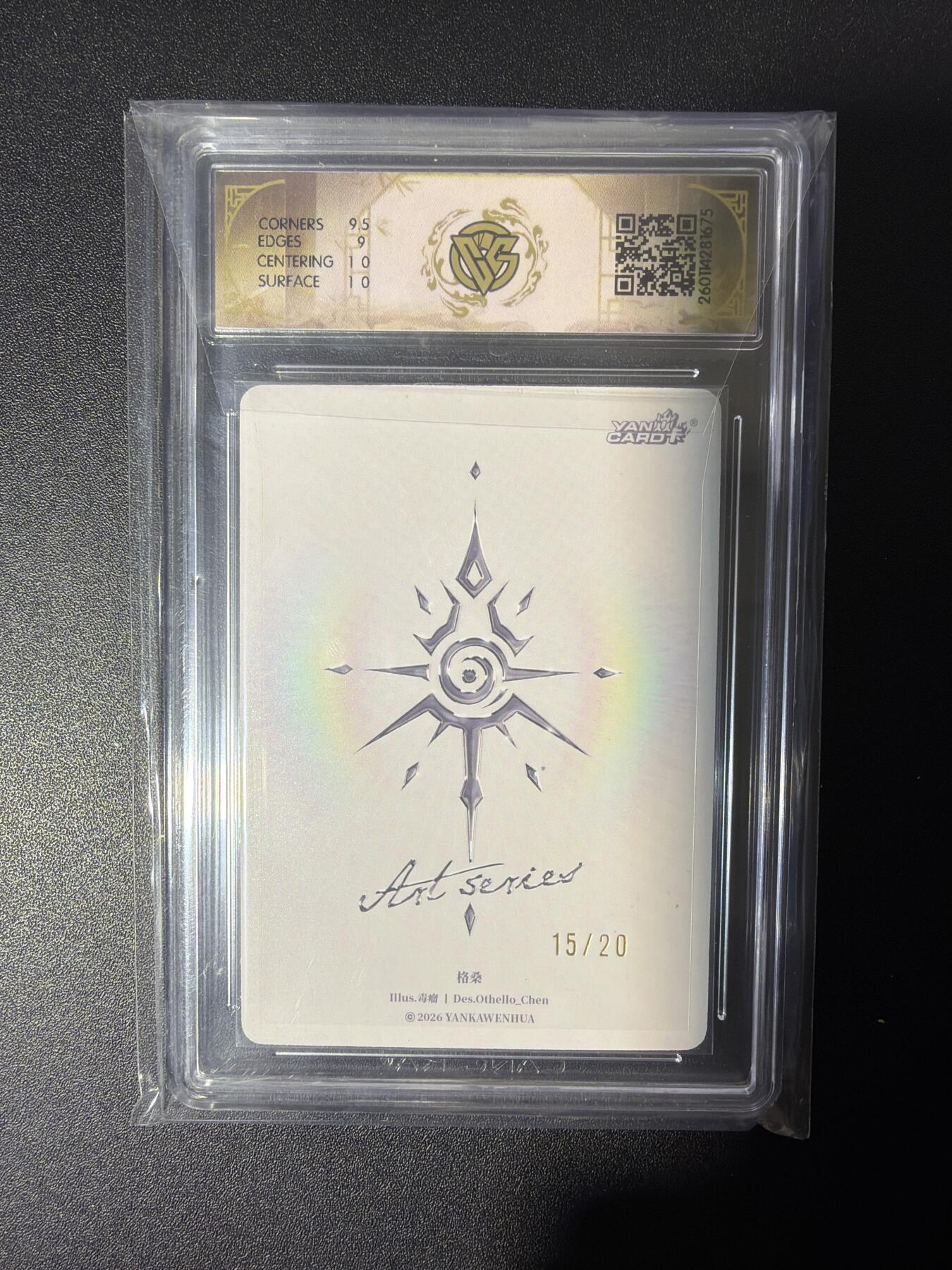 NO.26 好又多金牌大场，夯爆了的马年开门红！每周一站式配齐，方便凑单！（周6晚9点截拍，卖家免费送拍！） 【15/20编亲签】焱卡 Art毒瘤亲签 格桑 炫彩 9.5G