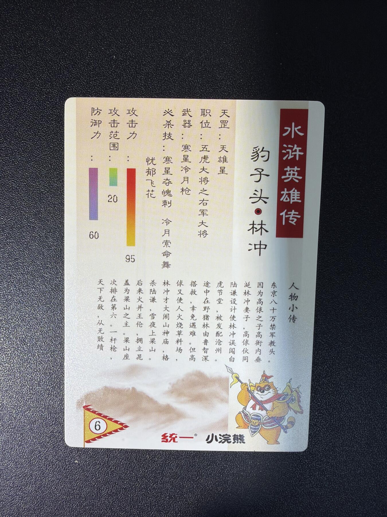 NO.26 好又多金牌大场，夯爆了的马年开门红！每周一站式配齐，方便凑单！（周6晚9点截拍，卖家免费送拍！） 奇点 林冲 粗闪