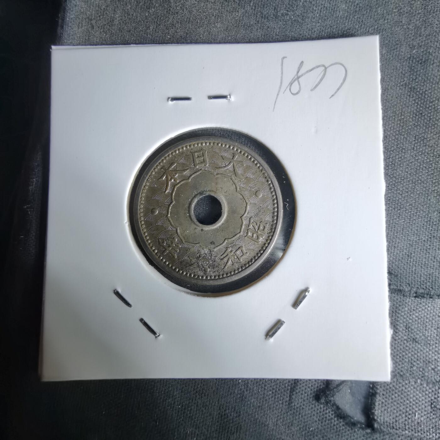 沼泽如烟--第1018场 昭和六年年十钱特年