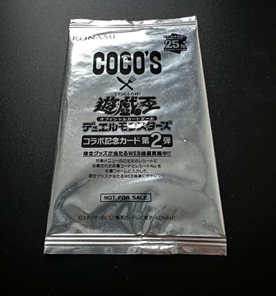 游戏王卡牌  COCO's×游戏王卡牌游戏周年活动 第二弹 - 游戏王卡牌  COCO's×游戏王卡牌游戏周年活动 第二弹