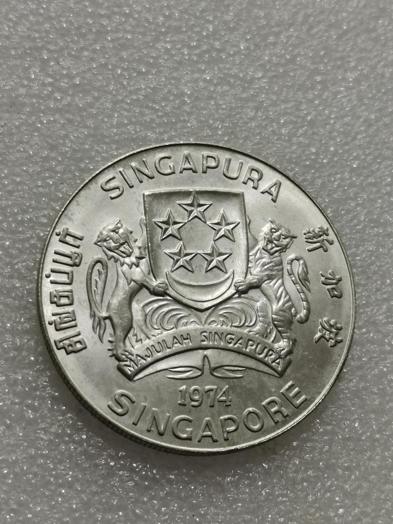 天下钱庄专场欢迎参拍 新加坡海鹰10元银币