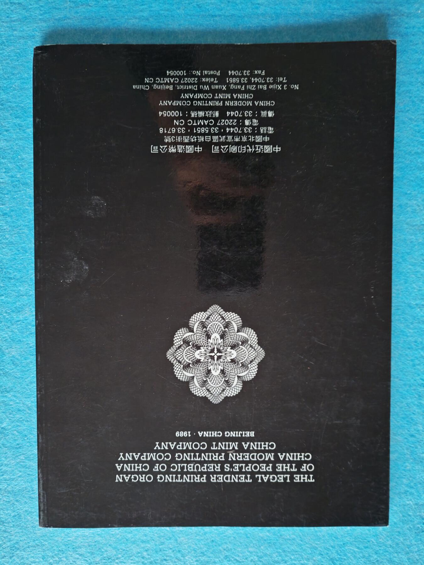 3月10日 🌏全球币章 少品:1989年版 旧品相