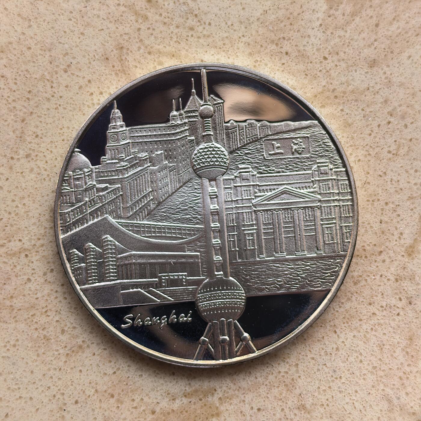 道一币馆币章第一百六十八场 原盒证 法国2005中法文化交流年-上海东方明珠 1/4欧元精制银币  22.2g 900s 10000