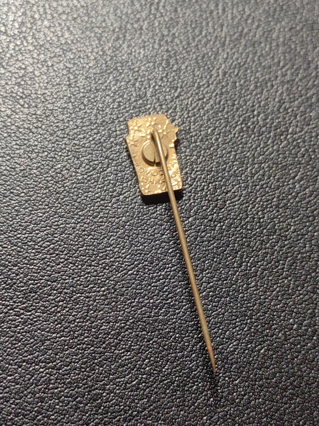 靖甫拍卖第六场 匈牙利共青团集会证章