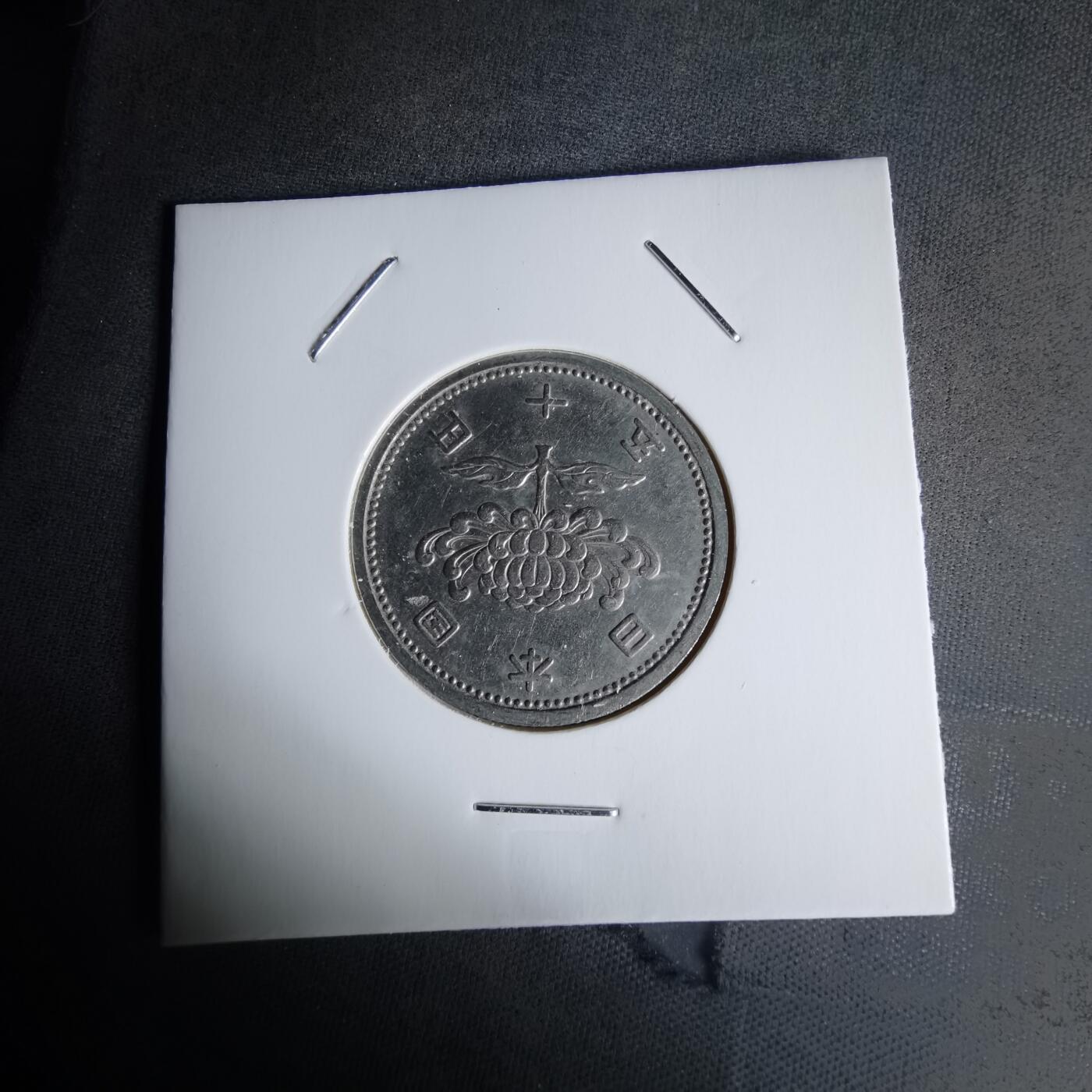 沼泽如烟--第1018场 昭和三十三年五十元特年