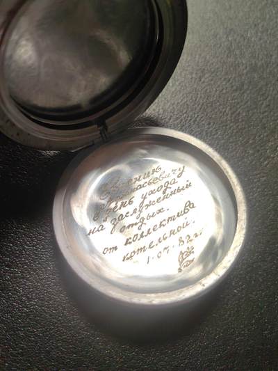 靖甫拍卖第六场 - 苏联表壳子 刻了铭文