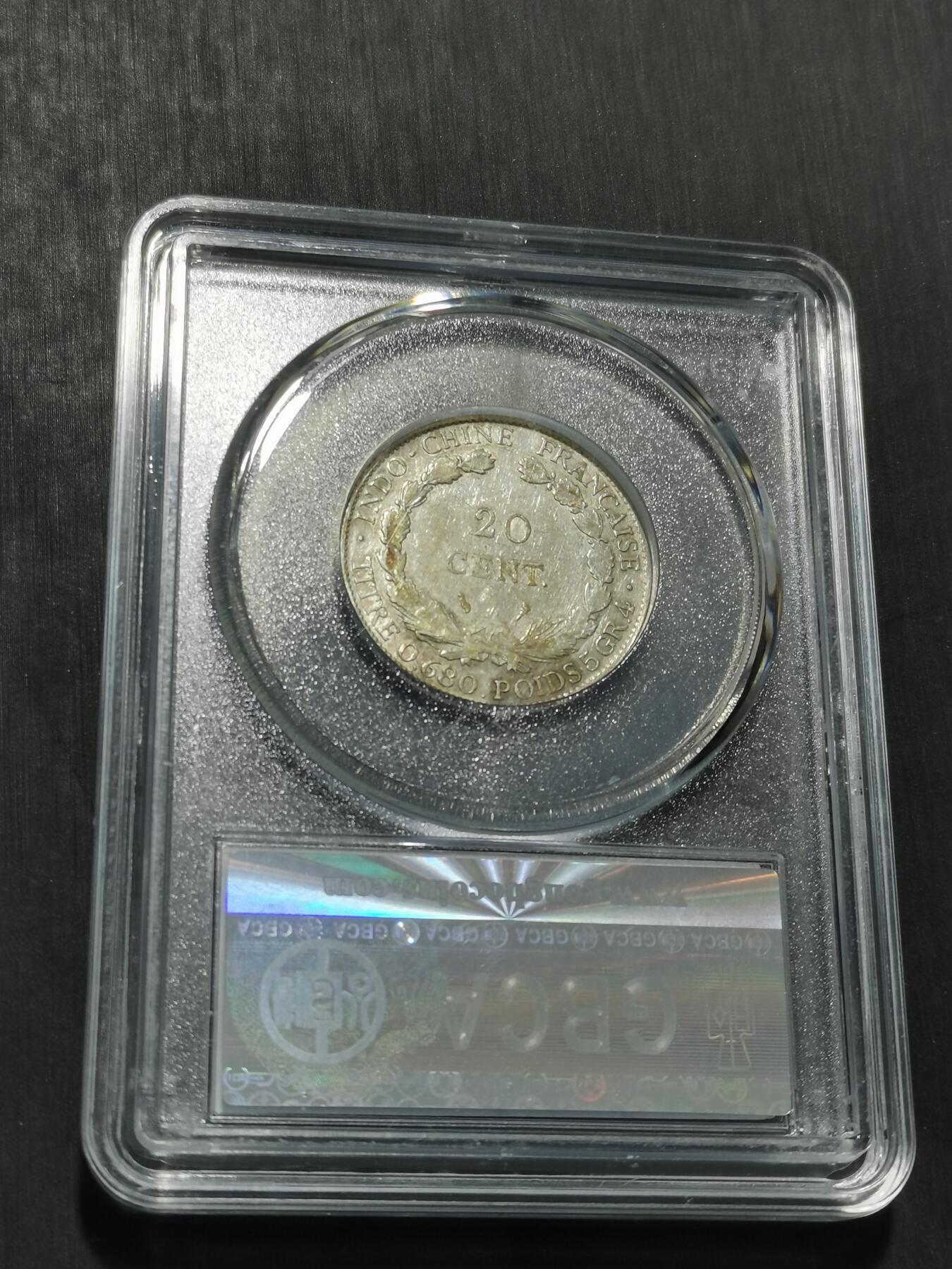 天下钱庄专场欢迎参拍 坐洋20分银币