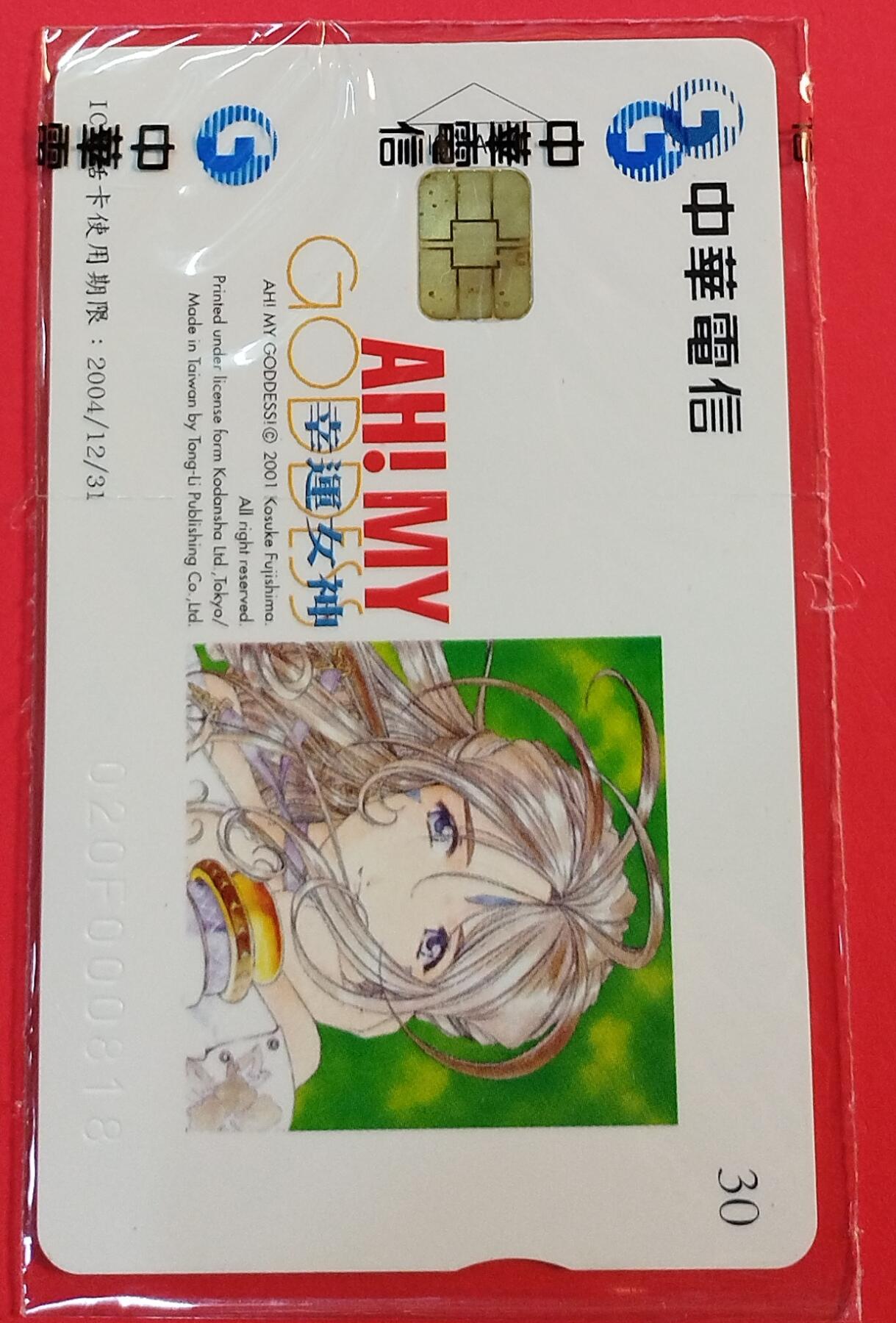 《鸿通俱乐部》拍卖第78期 2026年3月11日21：00延时节拍 台湾IC新卡《动漫E》1枚  未评级 全品 原封套  带盒子
