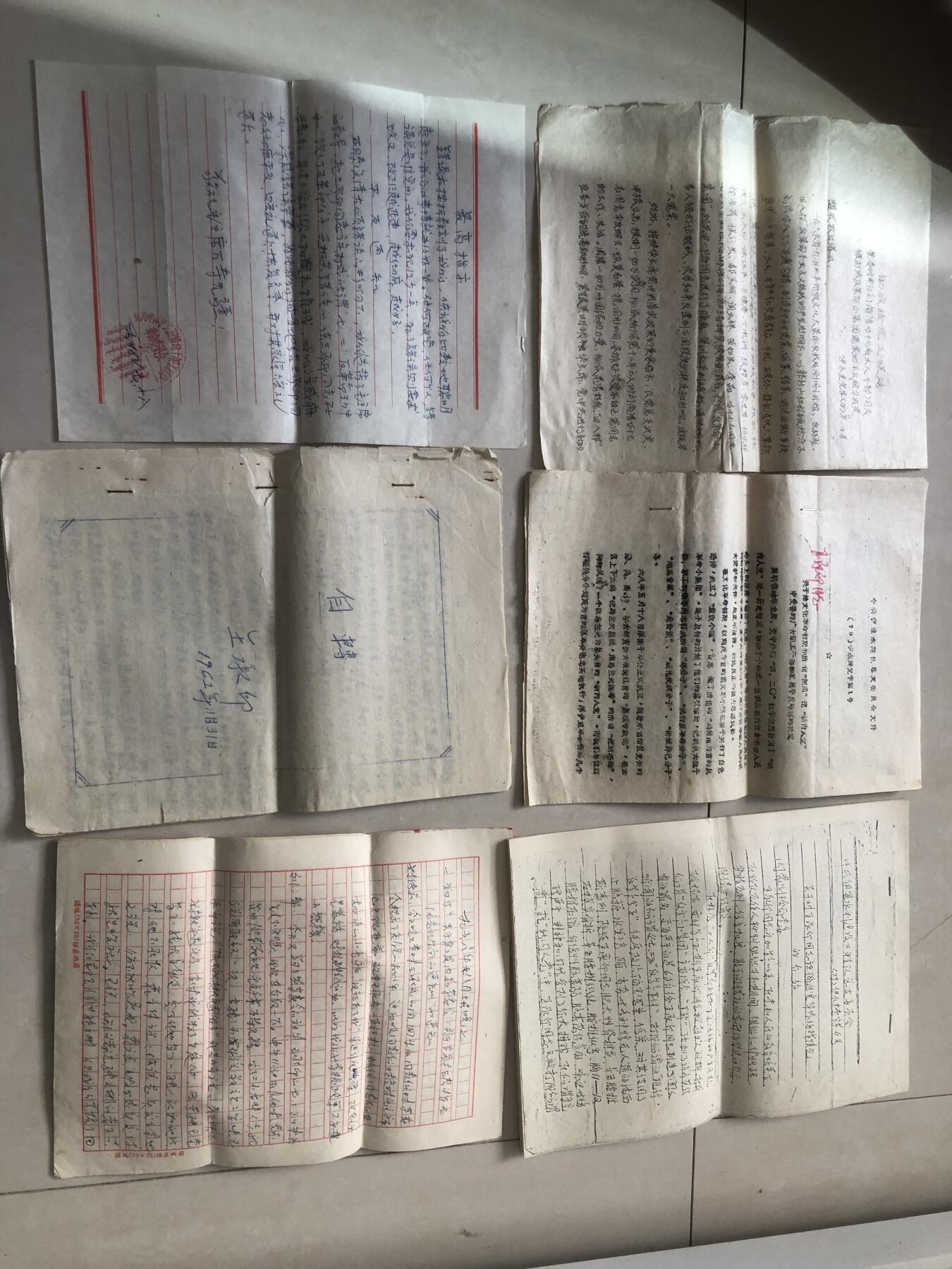 同一个人的全部资料和个人证件一组