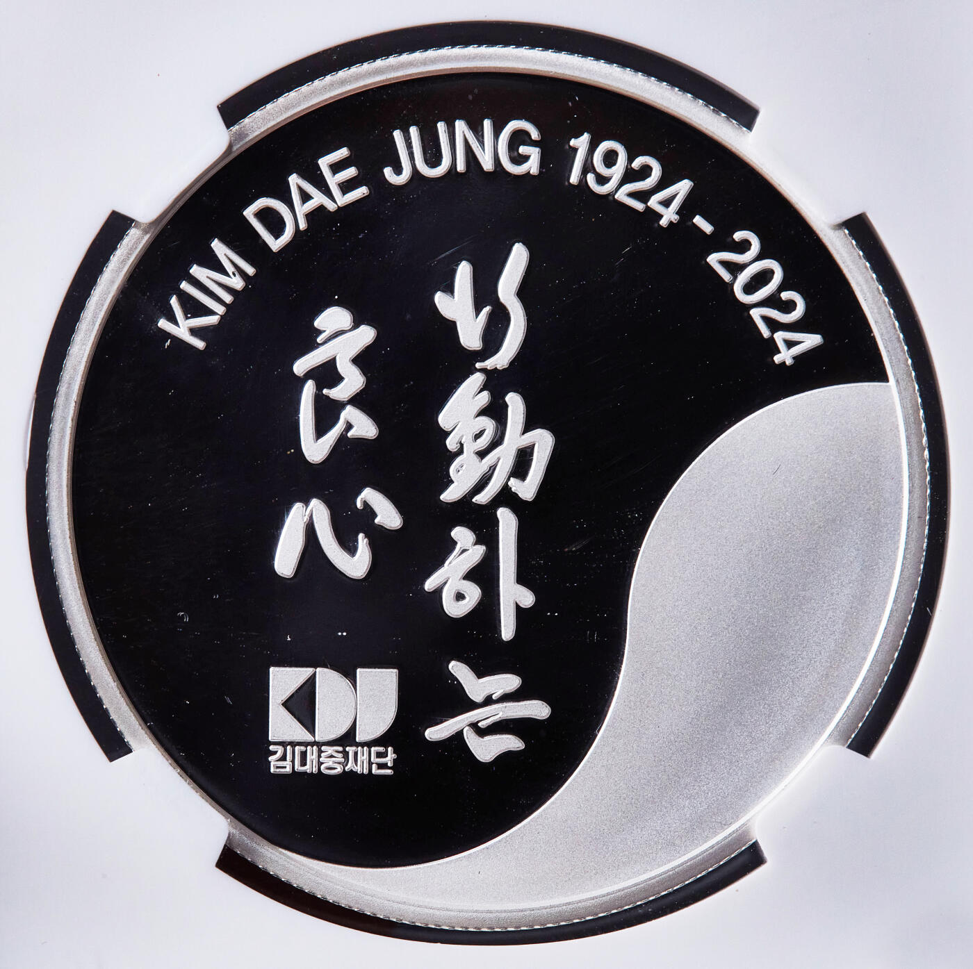 【俄甄集藏】2026年(049)03-18星期三 晚 19:30 全场包邮 韩国2024年纪念前总统金大中大臣100周年1盎司精制大银章，NGC PF69UC，重31.1克，999银，发行量800枚