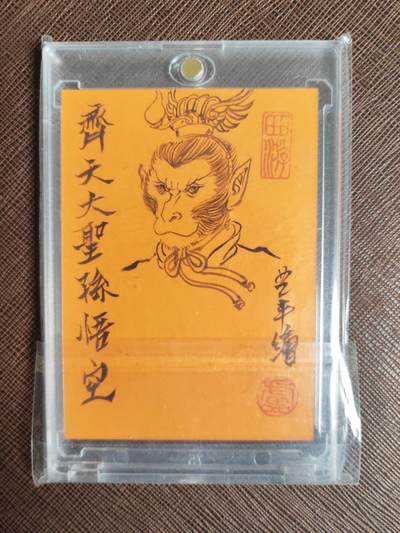 阳大大卡牌拍卖第104期（持续收拍品，周五晚上九点截拍，进群福利早知道） 【手绘卡】顶流画师 卢艺丰 西游记 齐天大圣