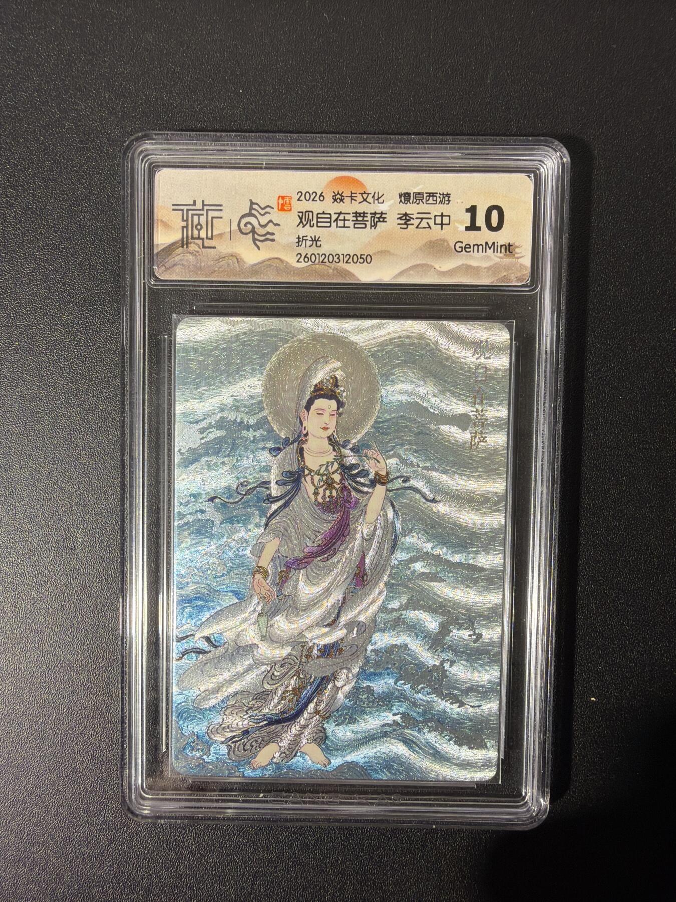 NO.26 好又多金牌大场，夯爆了的马年开门红！每周一站式配齐，方便凑单！（周6晚9点截拍，卖家免费送拍！） 焱卡 燎原西游 李云中 太白金星 折光 10G