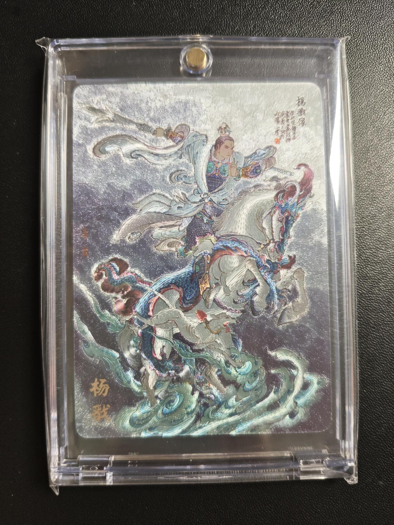 天玑星卡拍第178期《3.16周一截拍》持续收拍收评中 满赠卡需备注 万享 杨戬·天眼破元限定卡 李云中 杨戬 粗闪