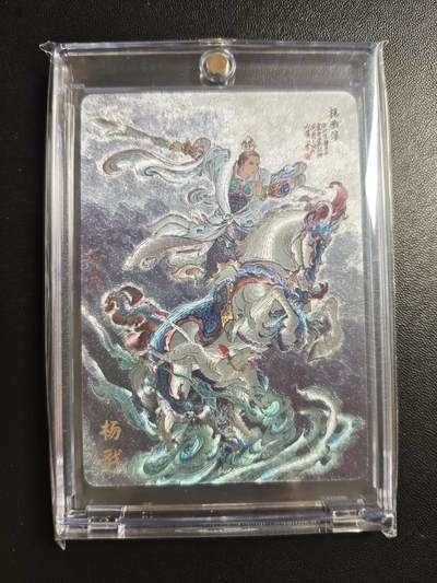 天玑星卡拍第178期《3.16周一截拍》持续收拍收评中 满赠卡需备注 - 万享 杨戬·天眼破元限定卡 李云中 杨戬 粗闪