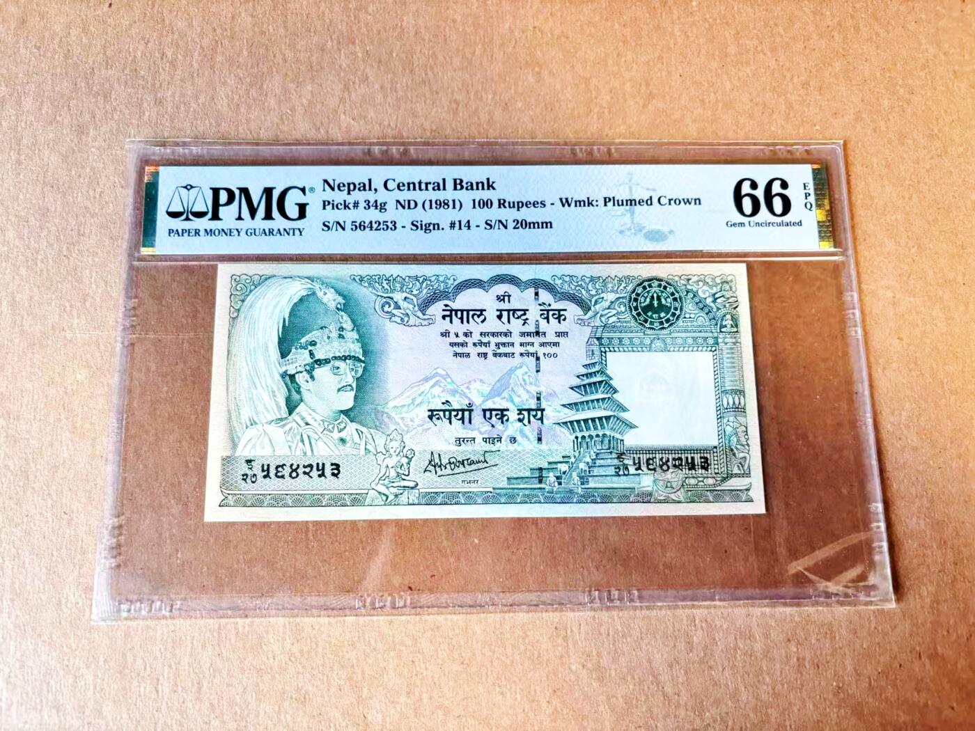 【Blue Auction】世界纸币精拍第793期——18级TOP拍卖/信誉/品质/专业/高效💫  尼泊尔 1981年100卢比 PMG66EPQ 