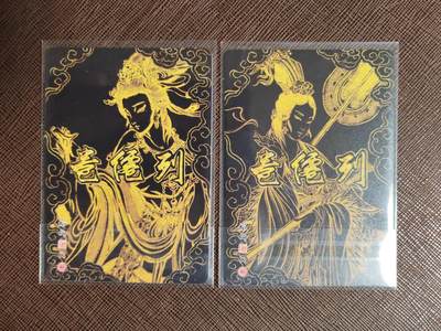 阳大大卡牌拍卖第104期（持续收拍品，周五晚上九点截拍，进群福利早知道） 【裸卡】焱卡文化 藏卡天地 彫仙 封神 妲己+石矶娘娘 特卡2张