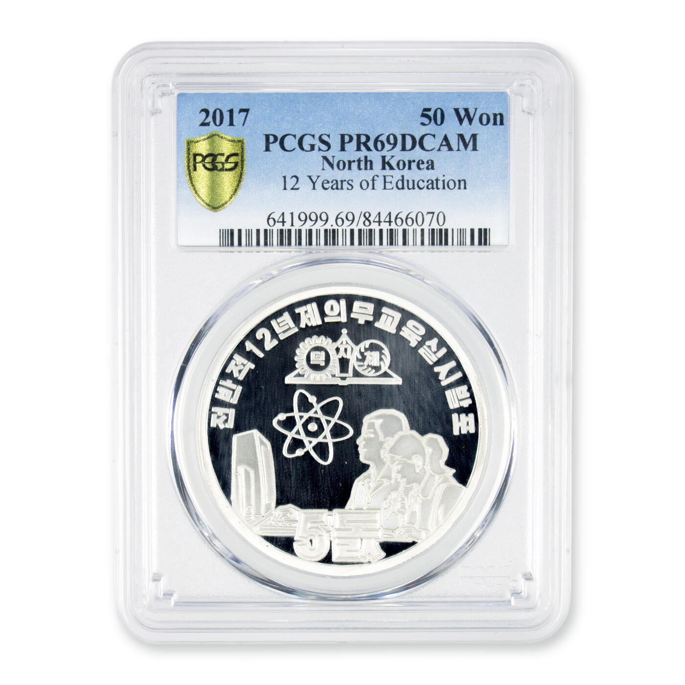 2017年朝鲜-12年制义务教育实施发布5周年纪念银币31g999纯银PCGS评级