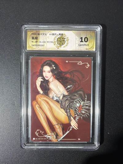 NO.26 好又多金牌大场，夯爆了的马年开门红！每周一站式配齐，方便凑单！（周6晚9点截拍，卖家免费送拍！） - 【197/199编】焱卡 Art毒瘤 孤挺 10G
