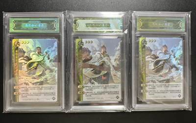 天玑星卡拍第178期《3.16周一截拍》持续收拍收评中 满赠卡需备注 - 游卡桌游 三国杀瑶光系列藏卡 荡然由心 鲁肃 三张 卡砖封装