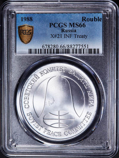 【俄甄集藏】2026年(049)03-18星期三 晚 19:30 全场包邮 - 苏联1988年1卢布/1美元双面值美苏核裁军纪念币，PCGS MS66，用销毁的洲际核导弹金属外壳制成，转光品相
