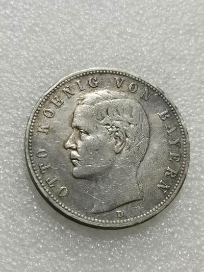 天下钱庄专场欢迎参拍 - 德国巴伐利亚奥托5马克银币