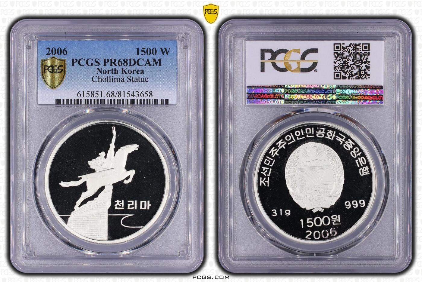 2006年朝鲜-千里马31g999纯银纪念币PCGS 68