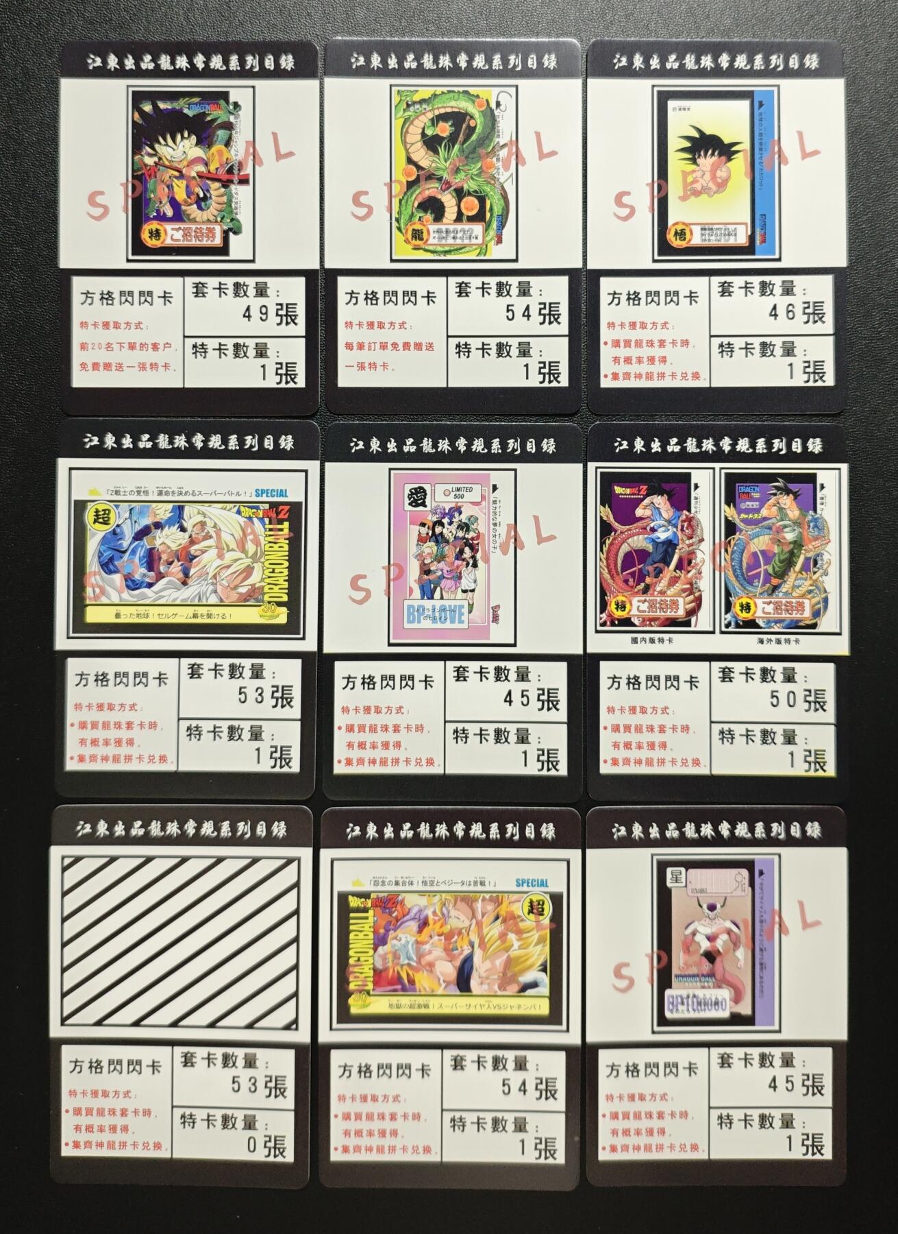 天玑星卡拍第178期《3.16周一截拍》持续收拍收评中 满赠卡需备注 江东卡牌 龙珠 纱布闪 九张 自制卡