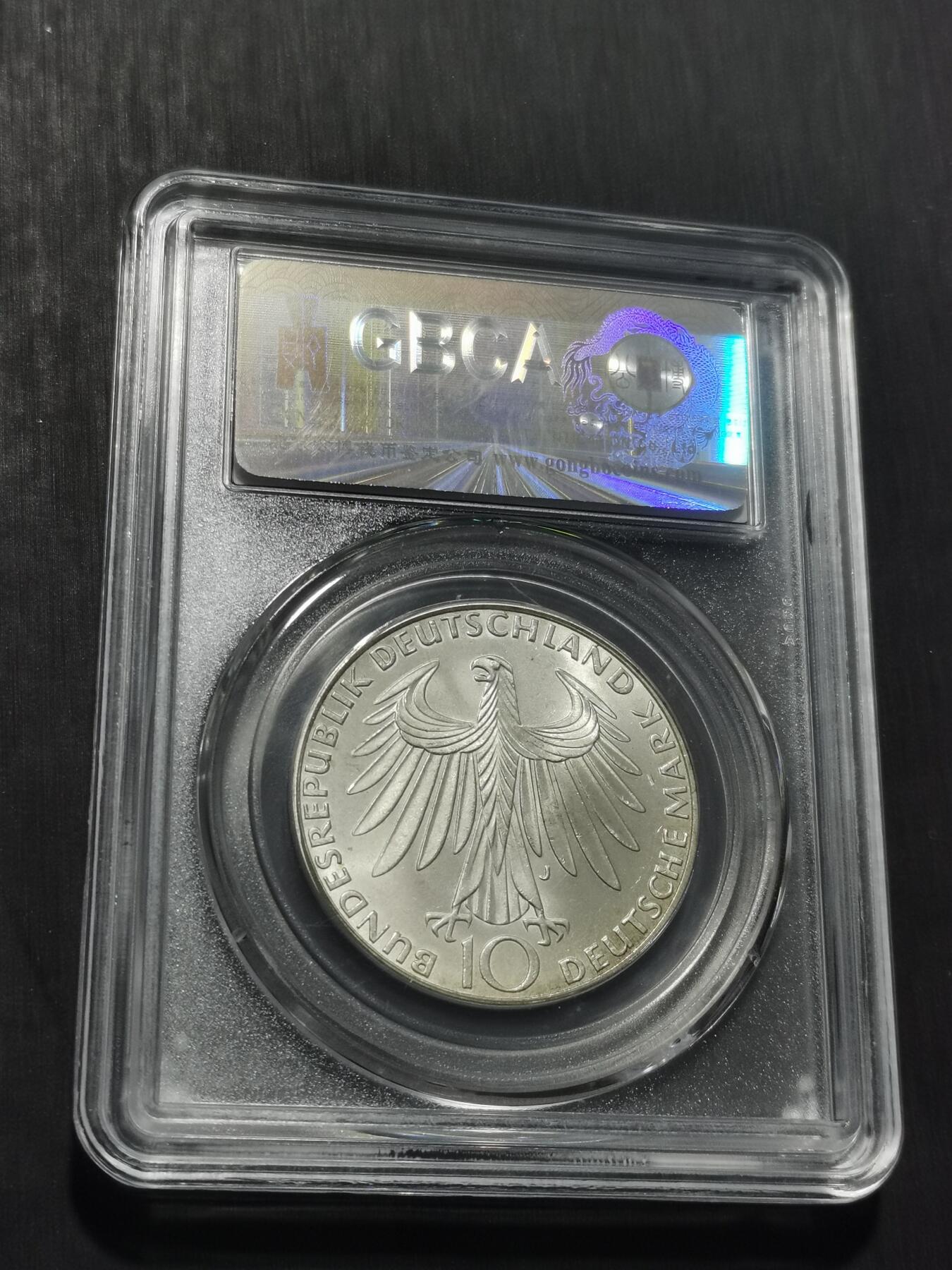 天下钱庄专场欢迎参拍 德国10马克银币