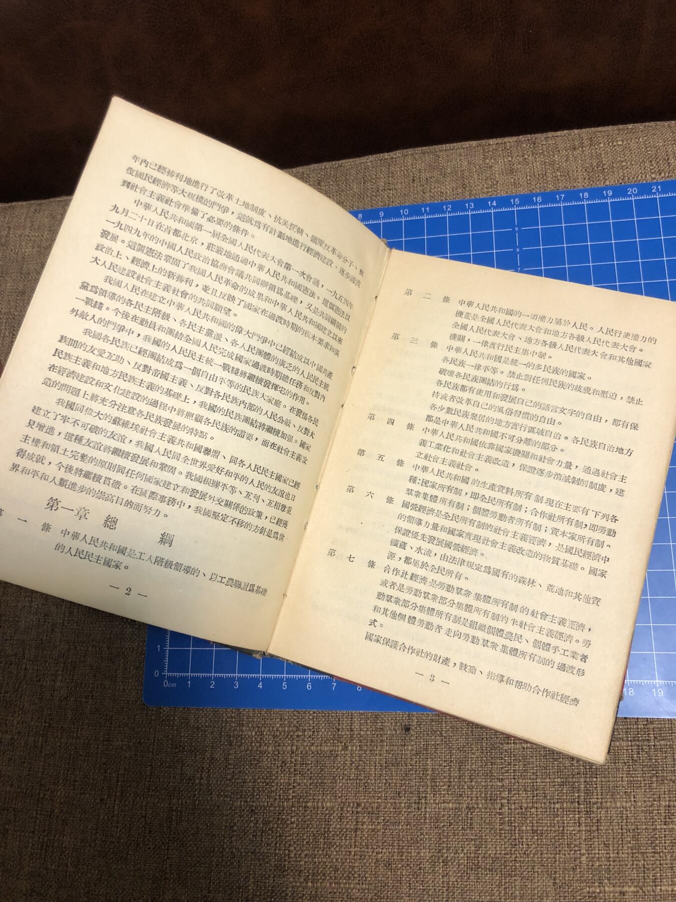 部队笔记本一本