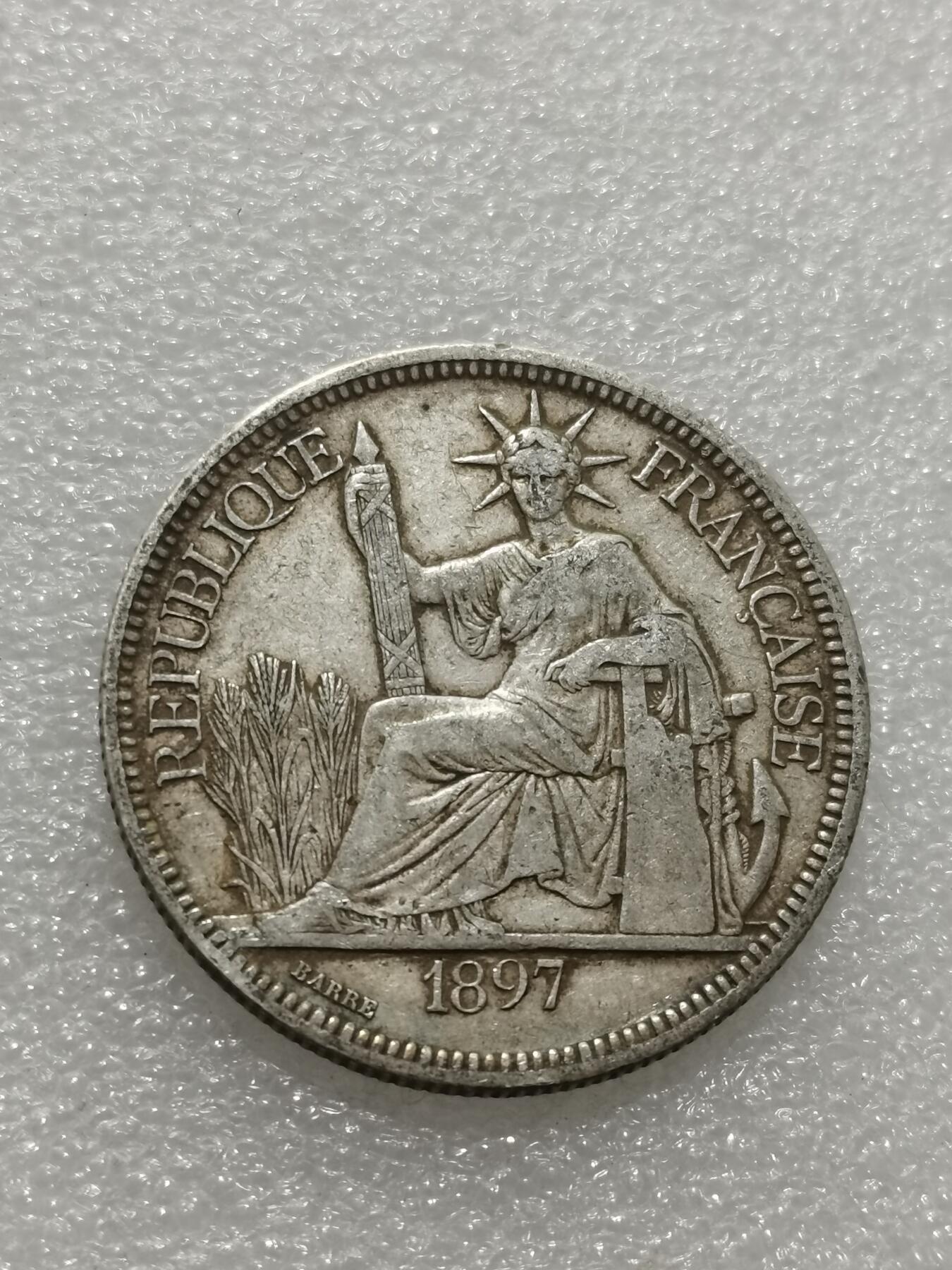 天下钱庄专场欢迎参拍 1897坐洋一元银币