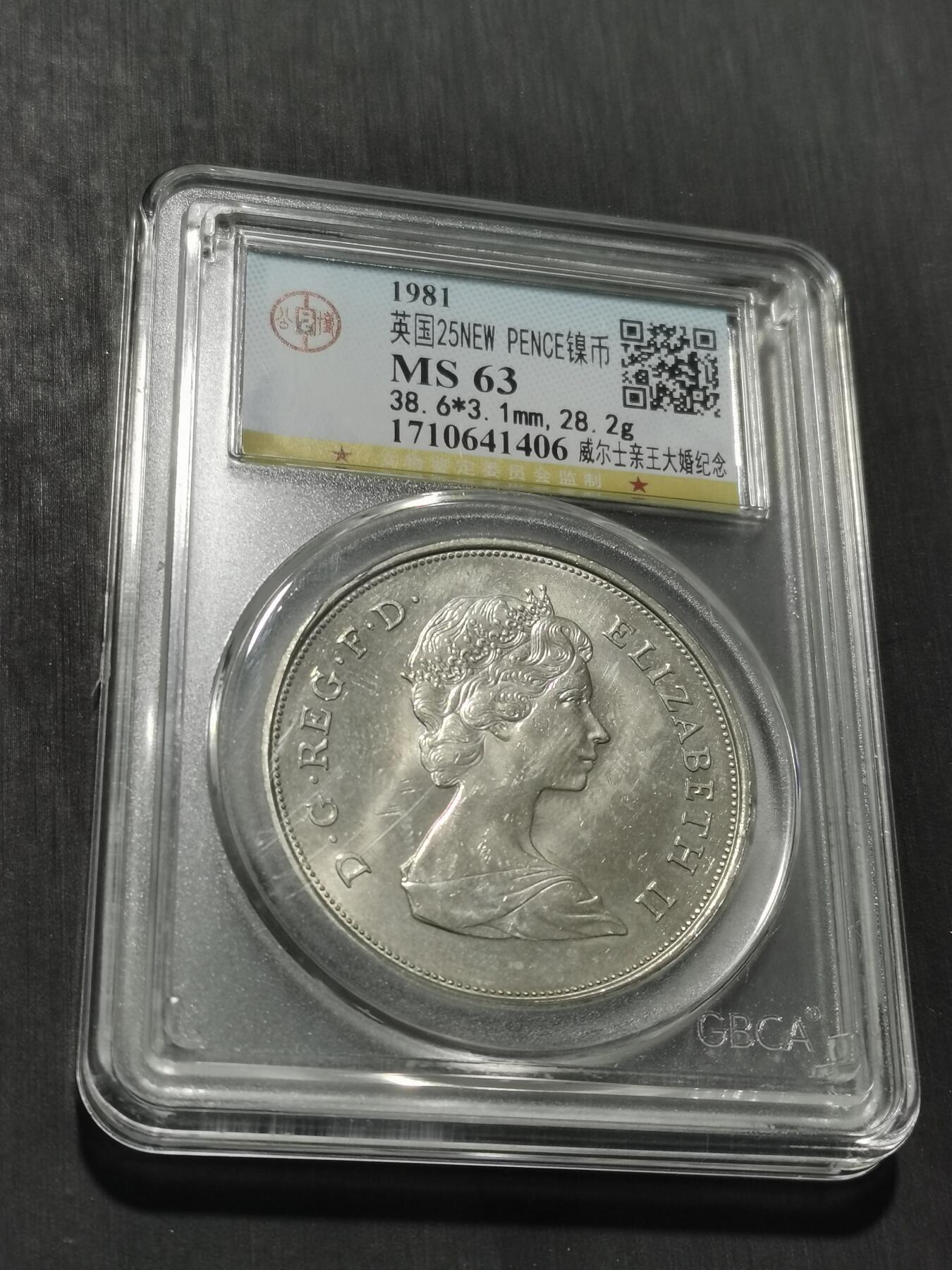 天下钱庄专场欢迎参拍 英国威尔士亲王大婚纪念，镍币