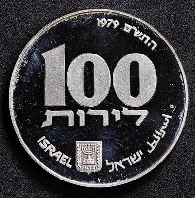 【俄甄集藏】2026年(049)03-18星期三 晚 19:30 全场包邮 - 以色列1979年纪念光明节100里拉精制银币，重20克，500银，发行量19019枚