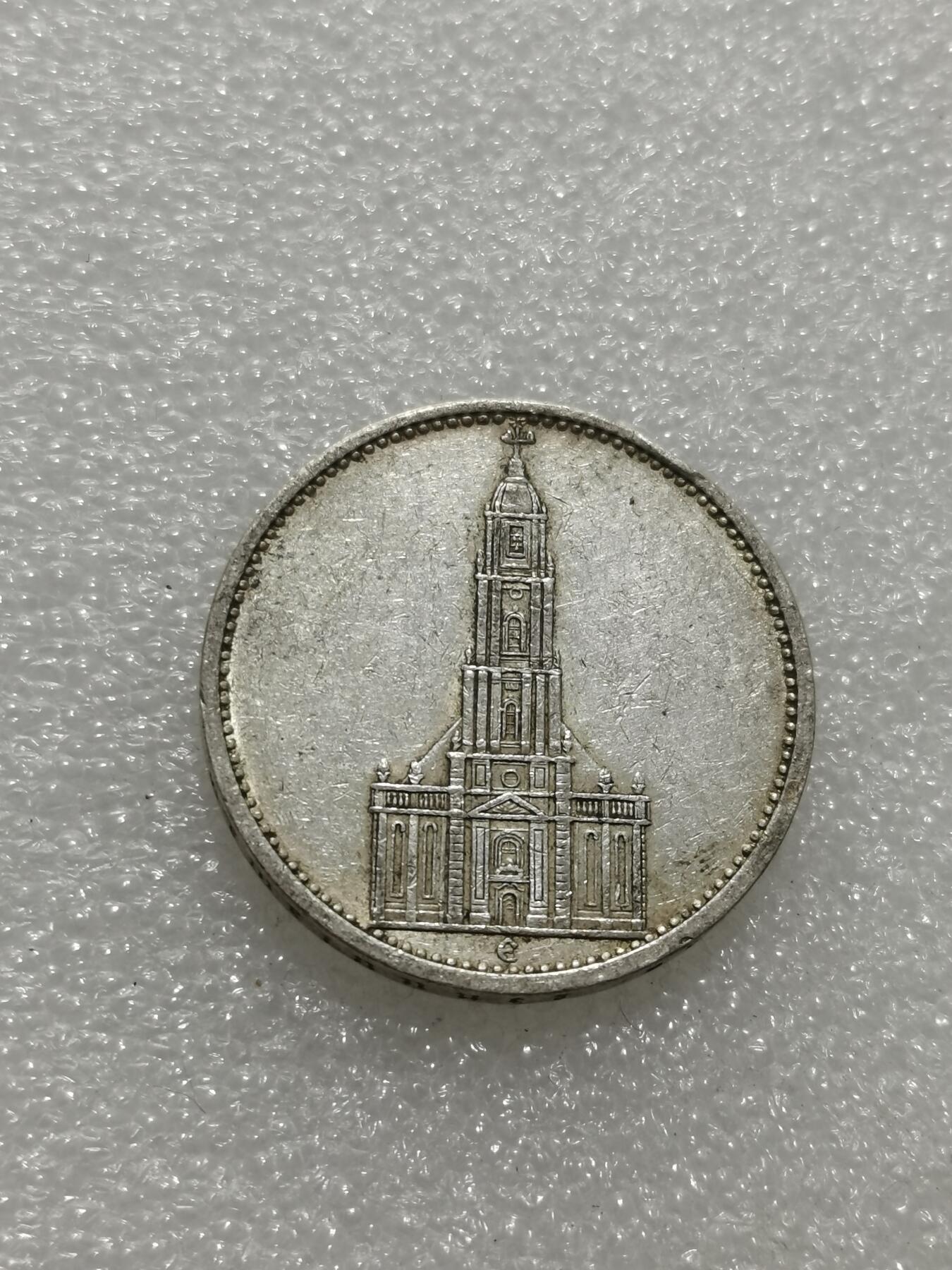 天下钱庄专场欢迎参拍 德国教堂5马克银币