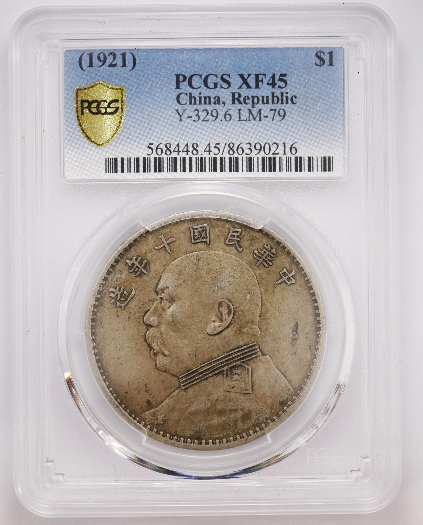 观钱 近现代机制币拍卖No.004（全场顺丰包邮） 