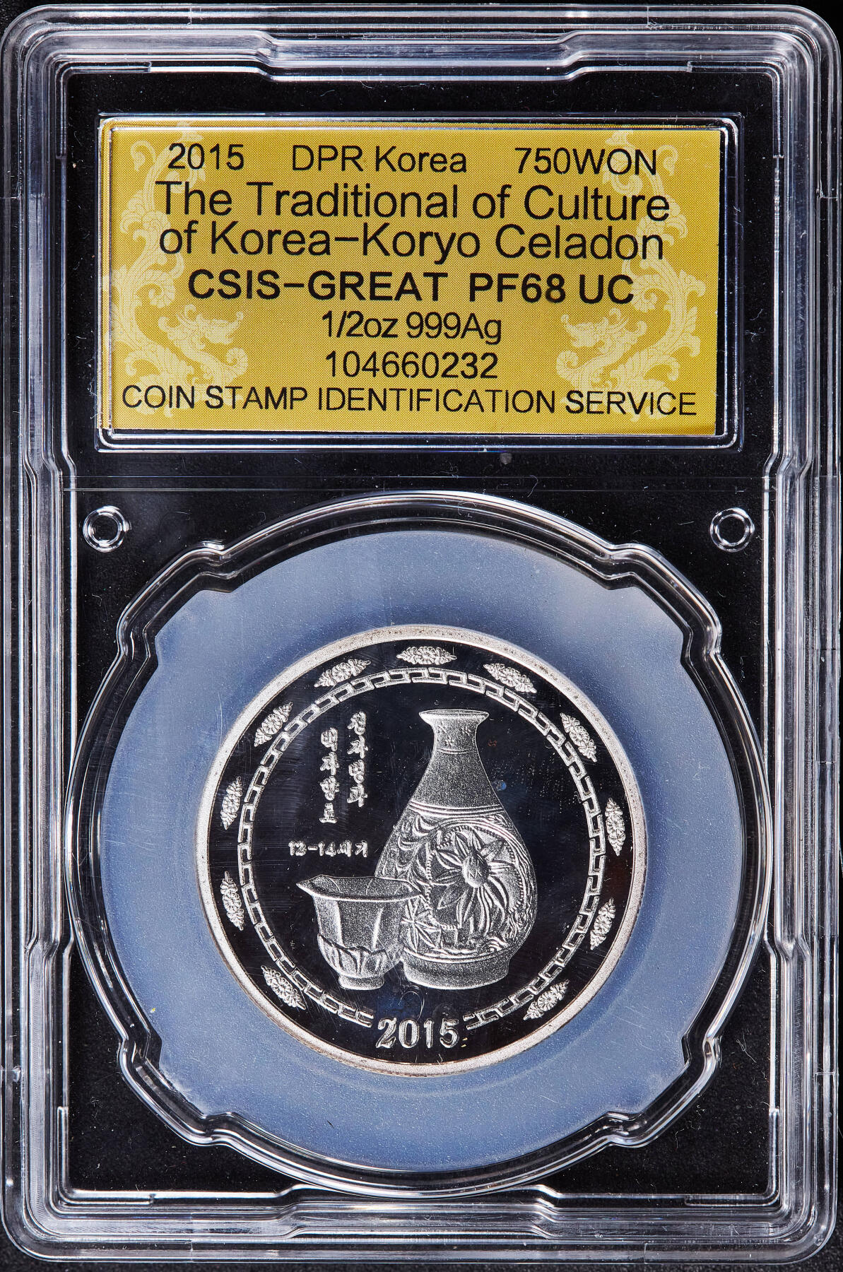 【俄甄集藏】2026年(049)03-18星期三 晚 19:30 全场包邮 朝鲜2015年高丽青瓷主题750元精制银币，信泰 PF68UC，重1/2盎司，999银，稀有品种